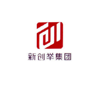 新創(chuàng)舉集團